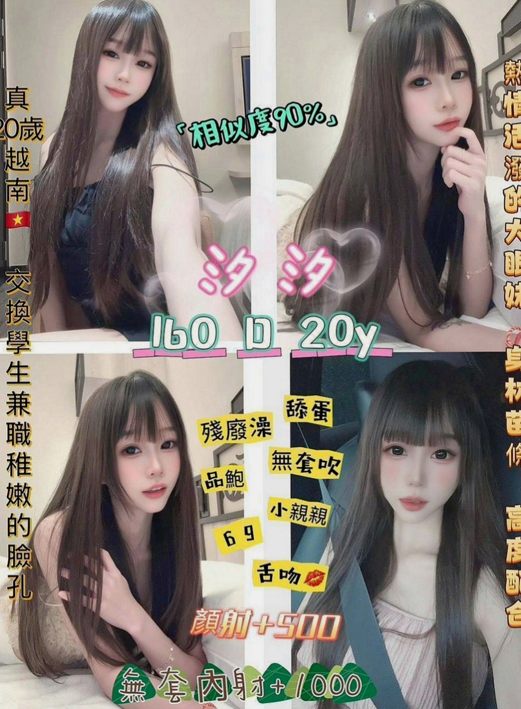 中正品茶：小果 |廣告模特|166cm|49kg|C杯|20y|
