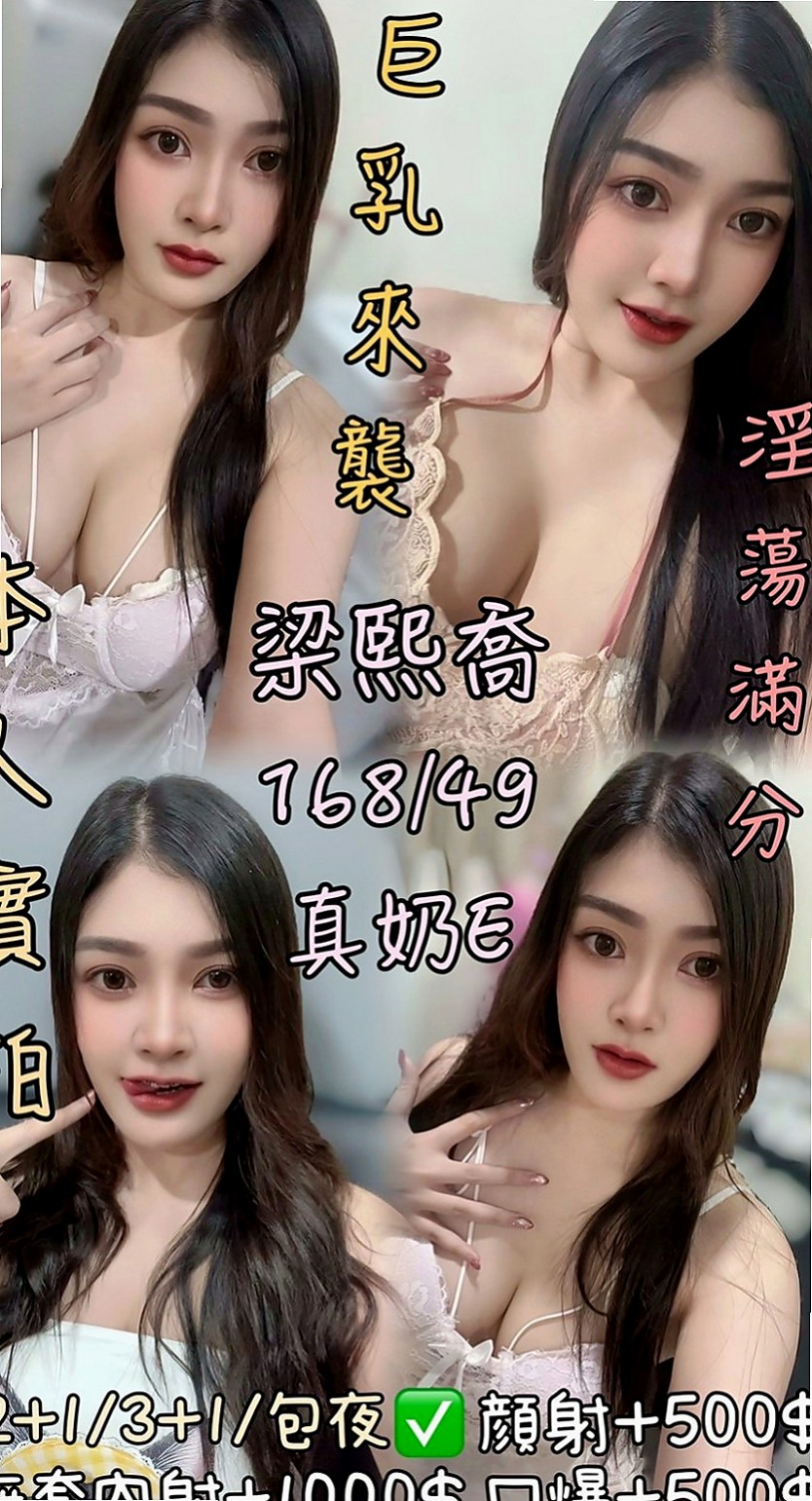 基隆外送茶|一夜情：檸檬 |代課老師|164cm|44kg/|E杯|24y|