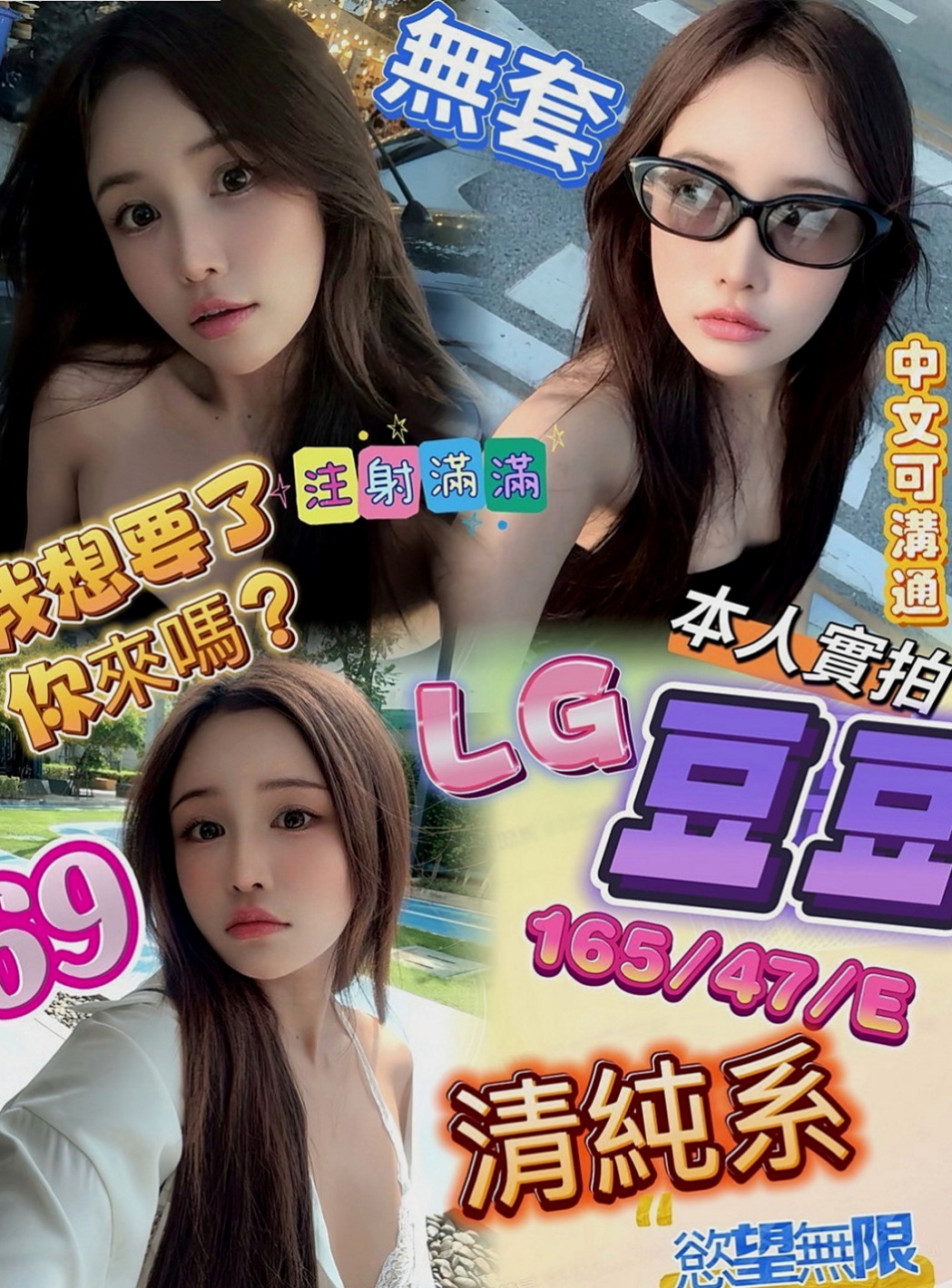 內門油壓：倩倩 |在校老師|166cm|44kg/|D杯|22y|