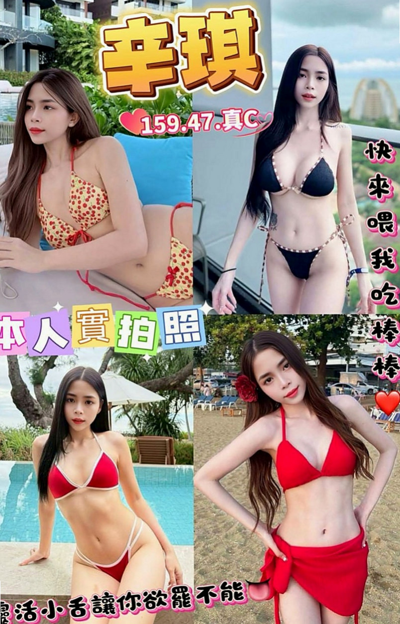 楠梓好茶：小雨 |幼教老師|168cm|53kg|D杯|22y|