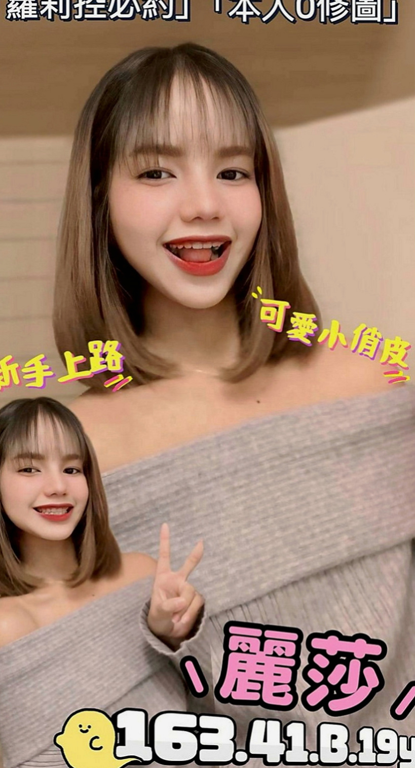 大社伴遊：心蒂 |音樂系播音員|166cm|55kg|E杯|23y|
