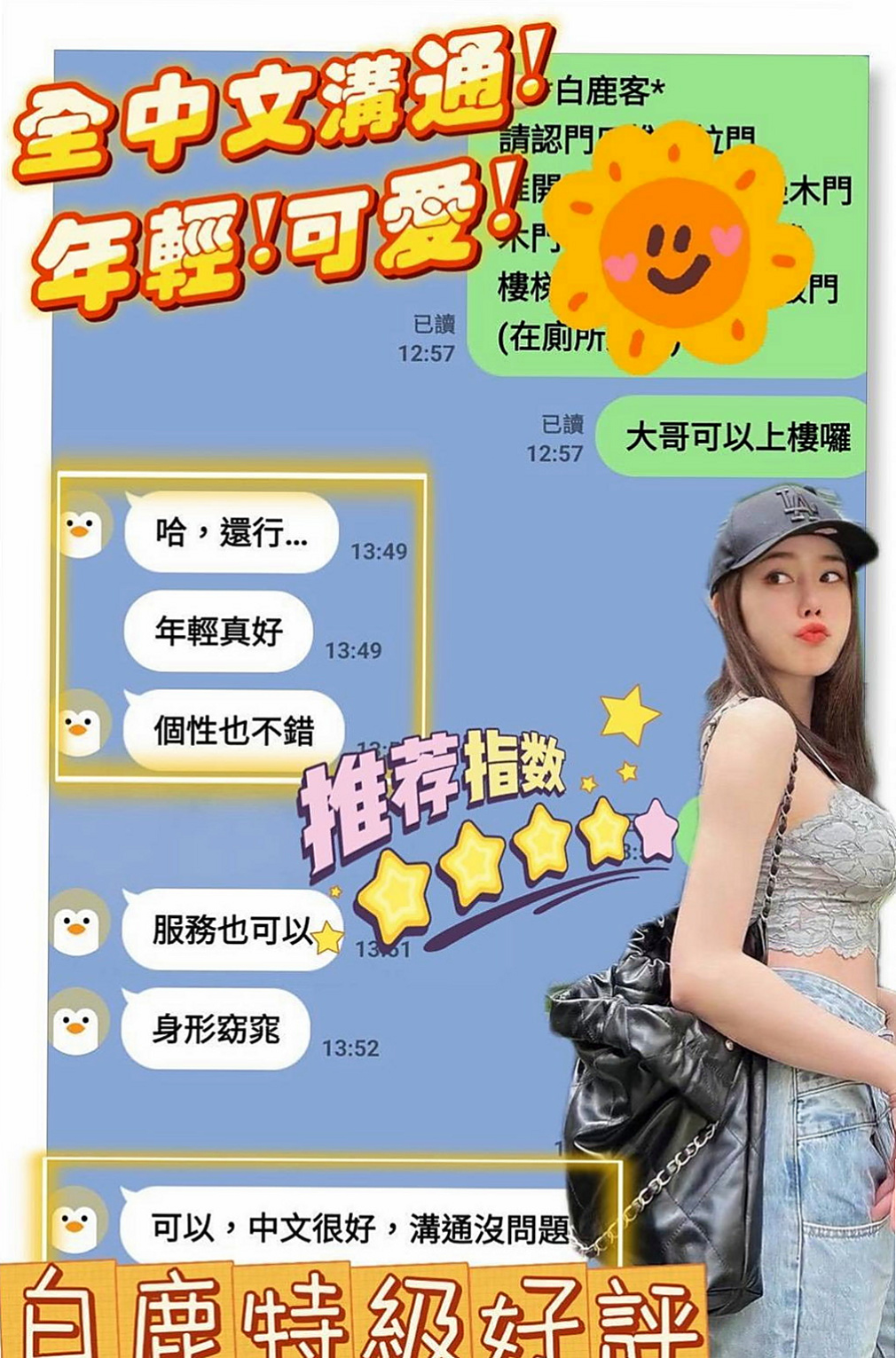 台南外約茶|外出：子琪 |文職秘書|168cm|55kg|C杯|19y|