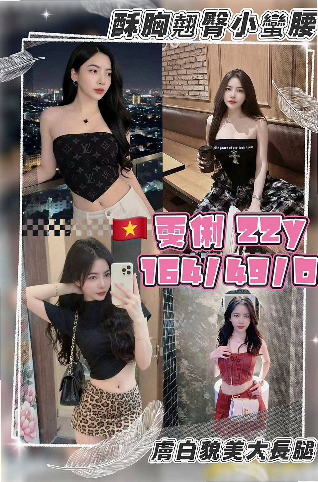 澎湖好茶外送：佳麗 |高雄學生妹|168cm|47kg|C杯|20y|