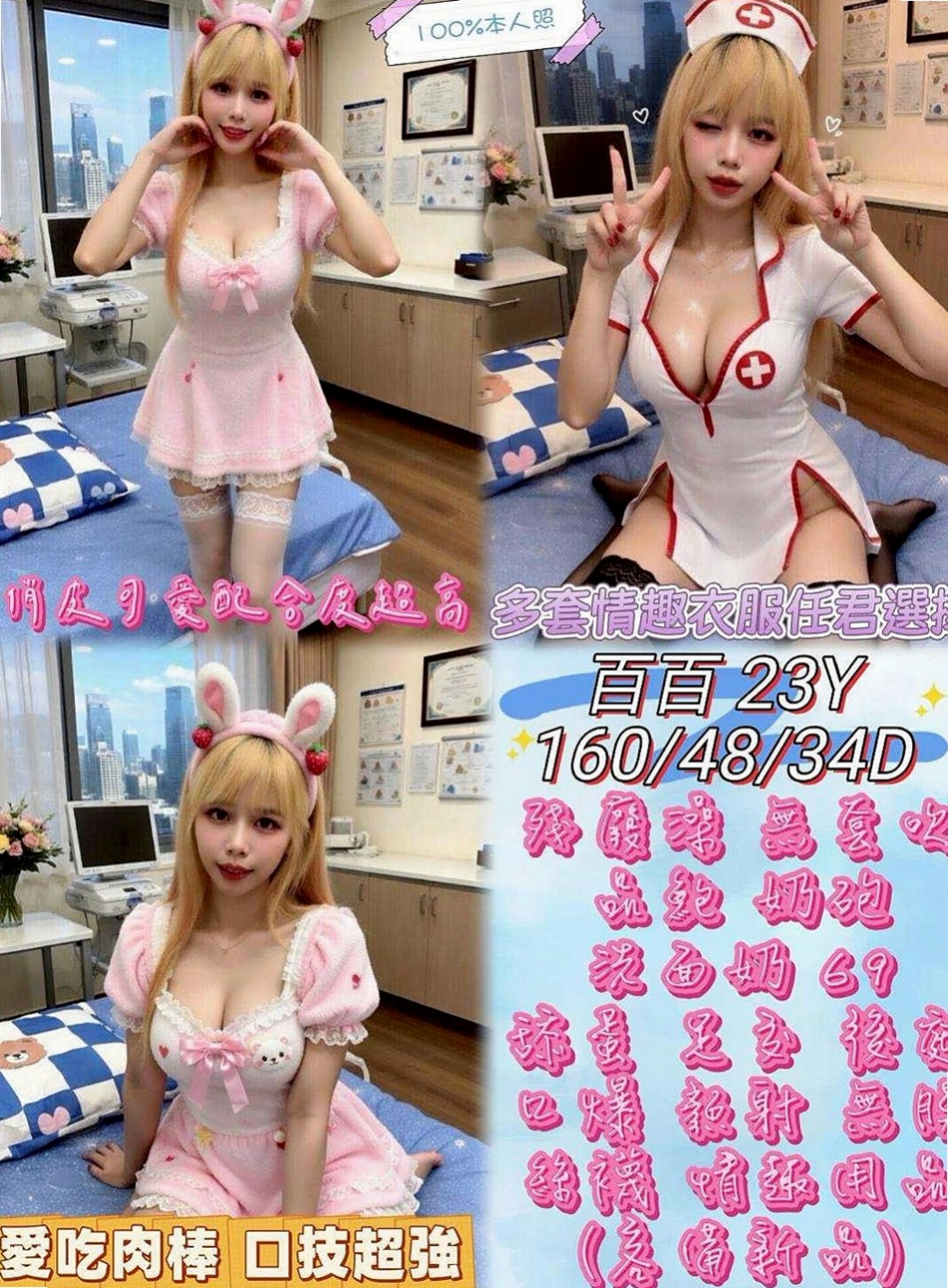 宜蘭外送：吉祥 |大眼甜心妹|164cm|44kg/|E杯|19y|