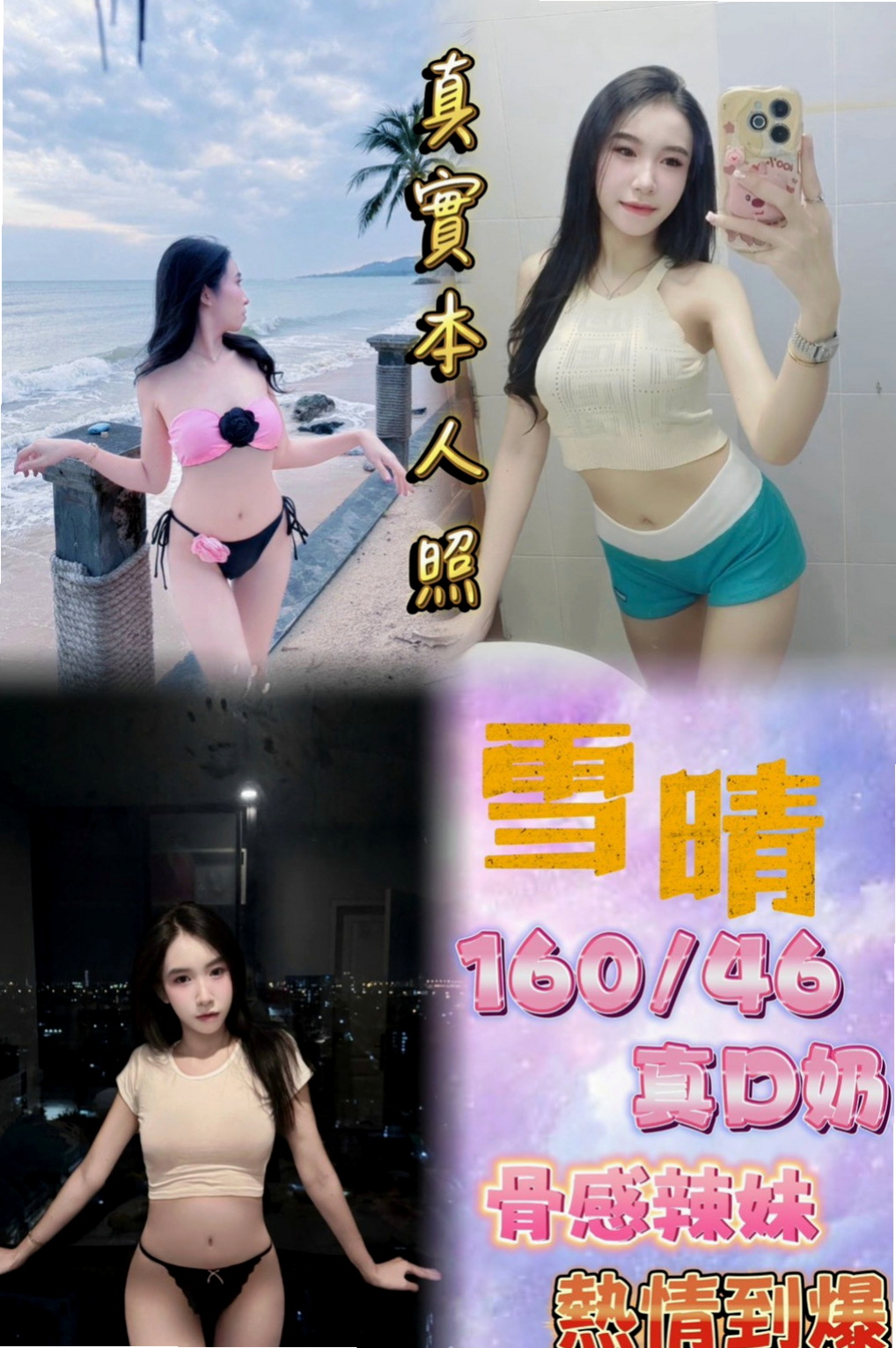 三芝好茶外送：巧茹 |實習小護士|170cm|51kg|D杯|23y|