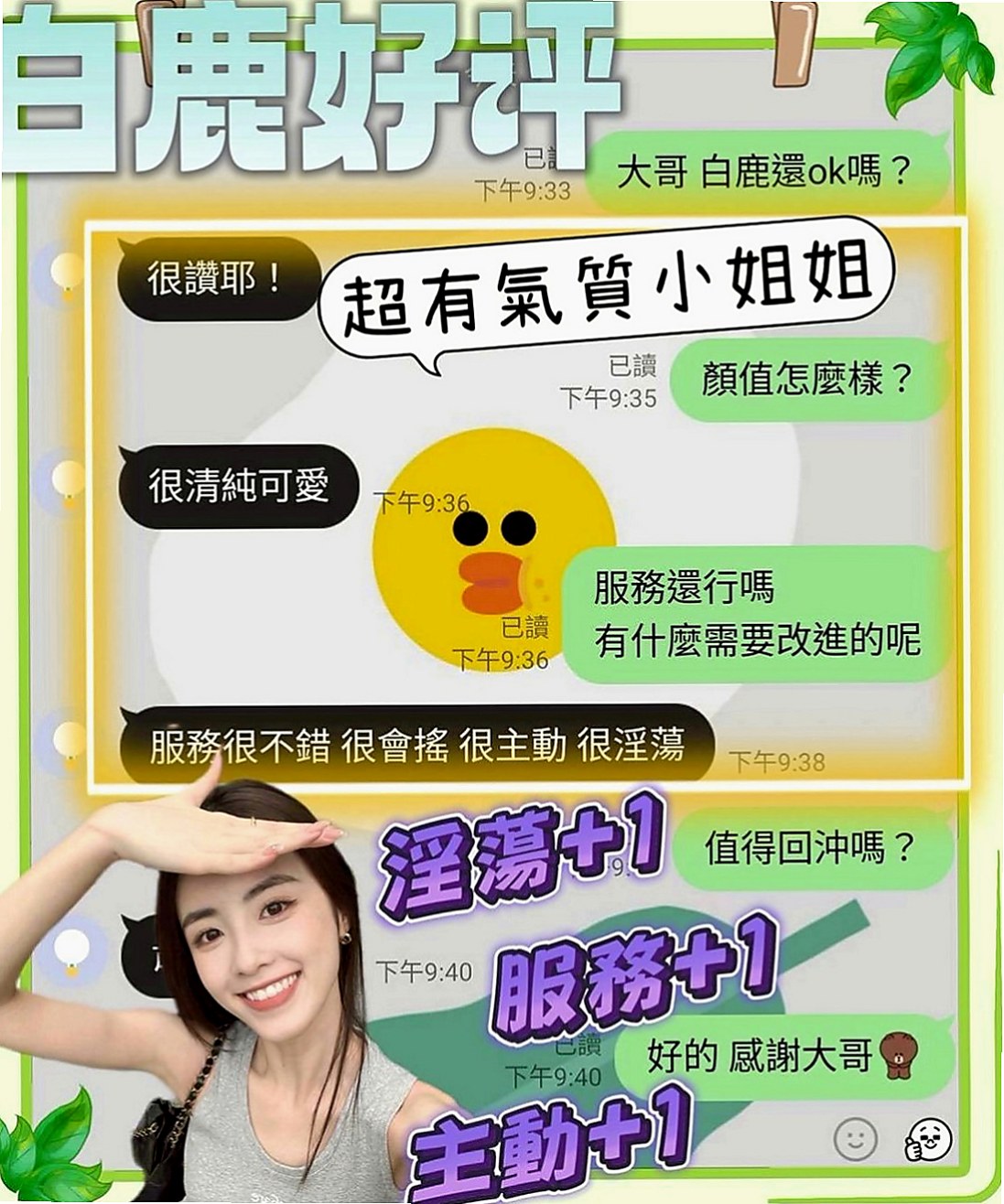 永康 找茶 綺霜（內衣老闆娘）164cmcm 55kgkg C罩杯 22y歲