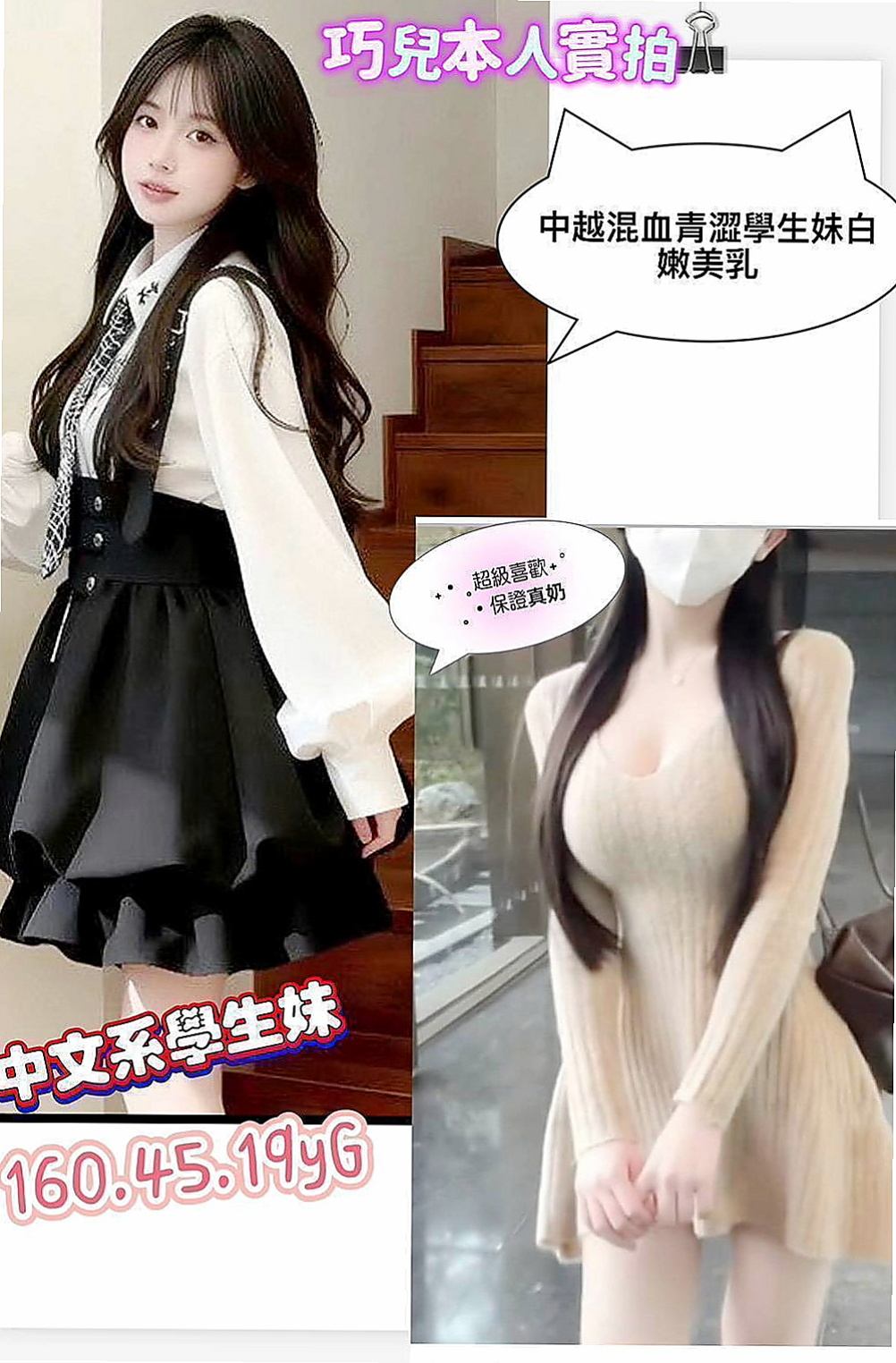 台中定點茶|好茶外送：小Q |在校學生妹|163cm|42kg/|C杯|24y|
