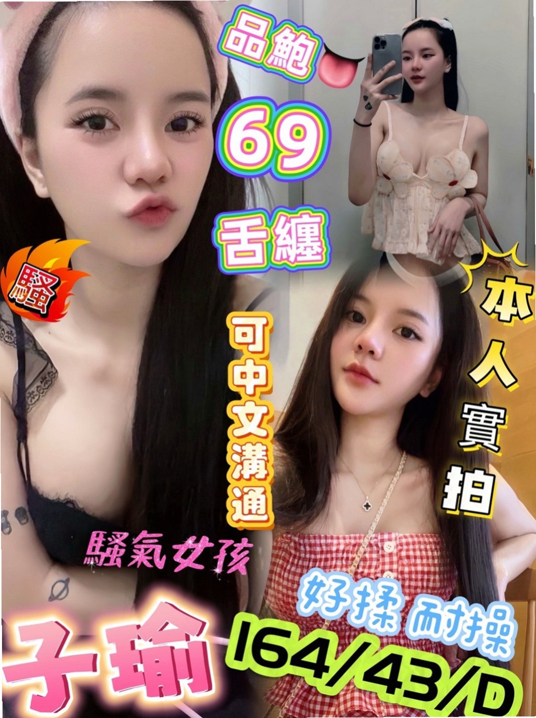 石碇外約服務：沙拉 |漂亮的人妻|167cm|42kg/|C杯|18y|