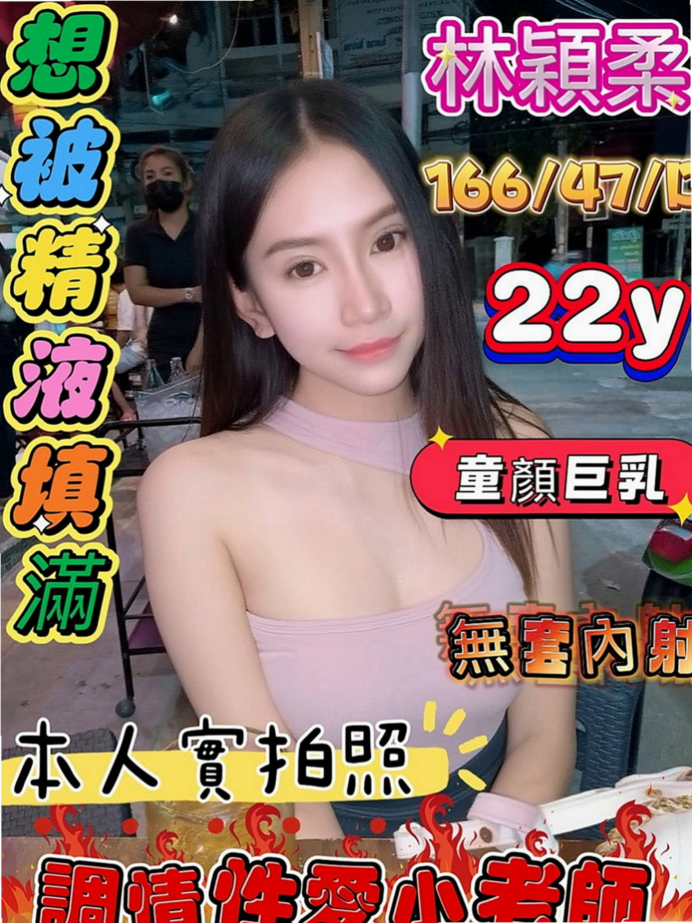 石門 小姐外約 唐悅（靜宜學生妹）164cmcm 49kgkg D罩杯 20y歲