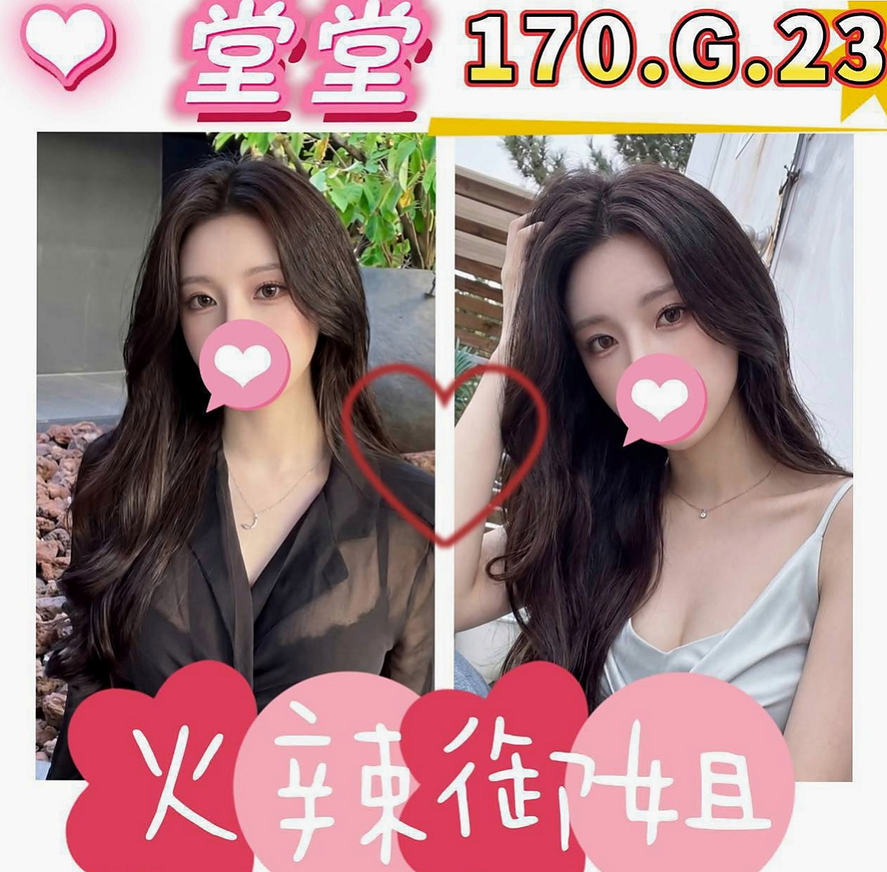 沙鹿找援：文惠 |輔大正妹|169cm|45kg/|E杯|21y|