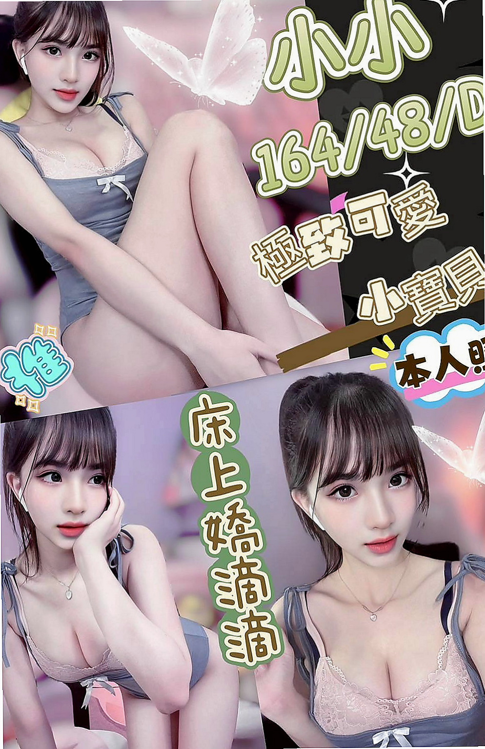 三星找援：幻天 |性感氣質教練|169cm|45kg/|E杯|18y|