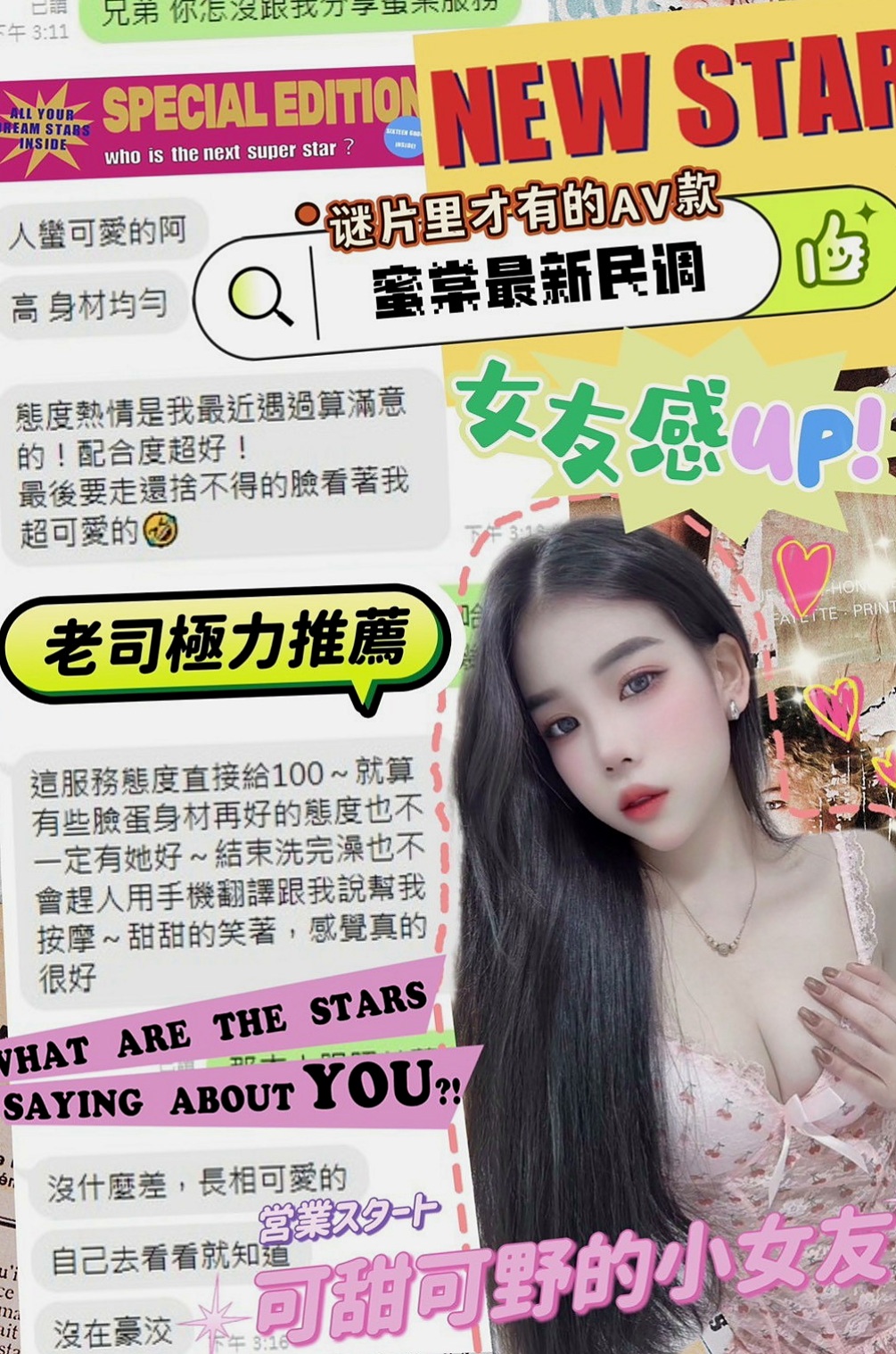 三重按摩全套：思香 |爆乳髮廊老闆娘|165cm|46kg|C杯|21y|
