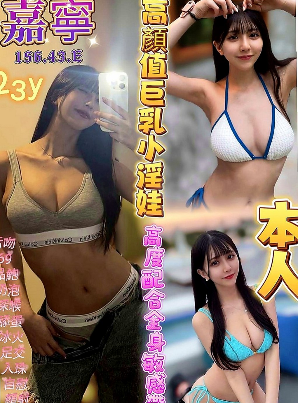 外埔伴遊：小哩 |外商秘書|169cm|42kg/|C杯|18y|