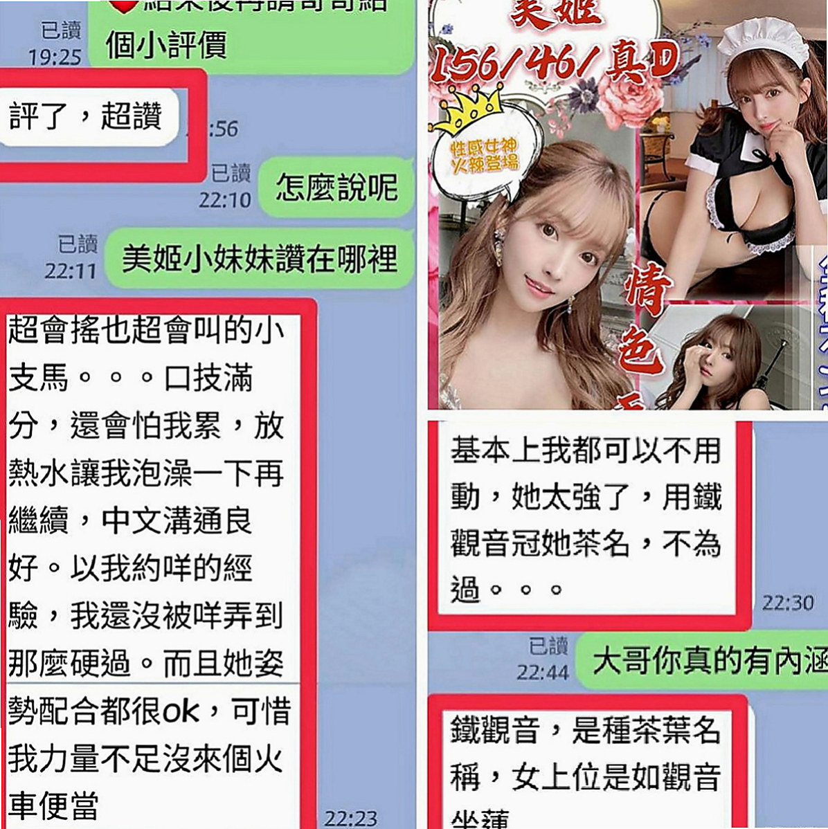 阿蓮全套：小婭 |音樂老師|163cm|45kg/|C杯|19y|