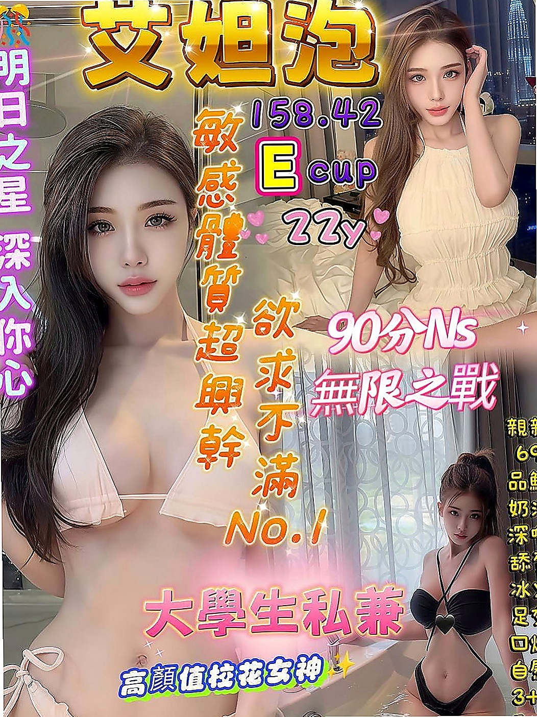 將軍按摩外送：盈秀 |柔情小秘書|167cm|46kg|E杯|19y|