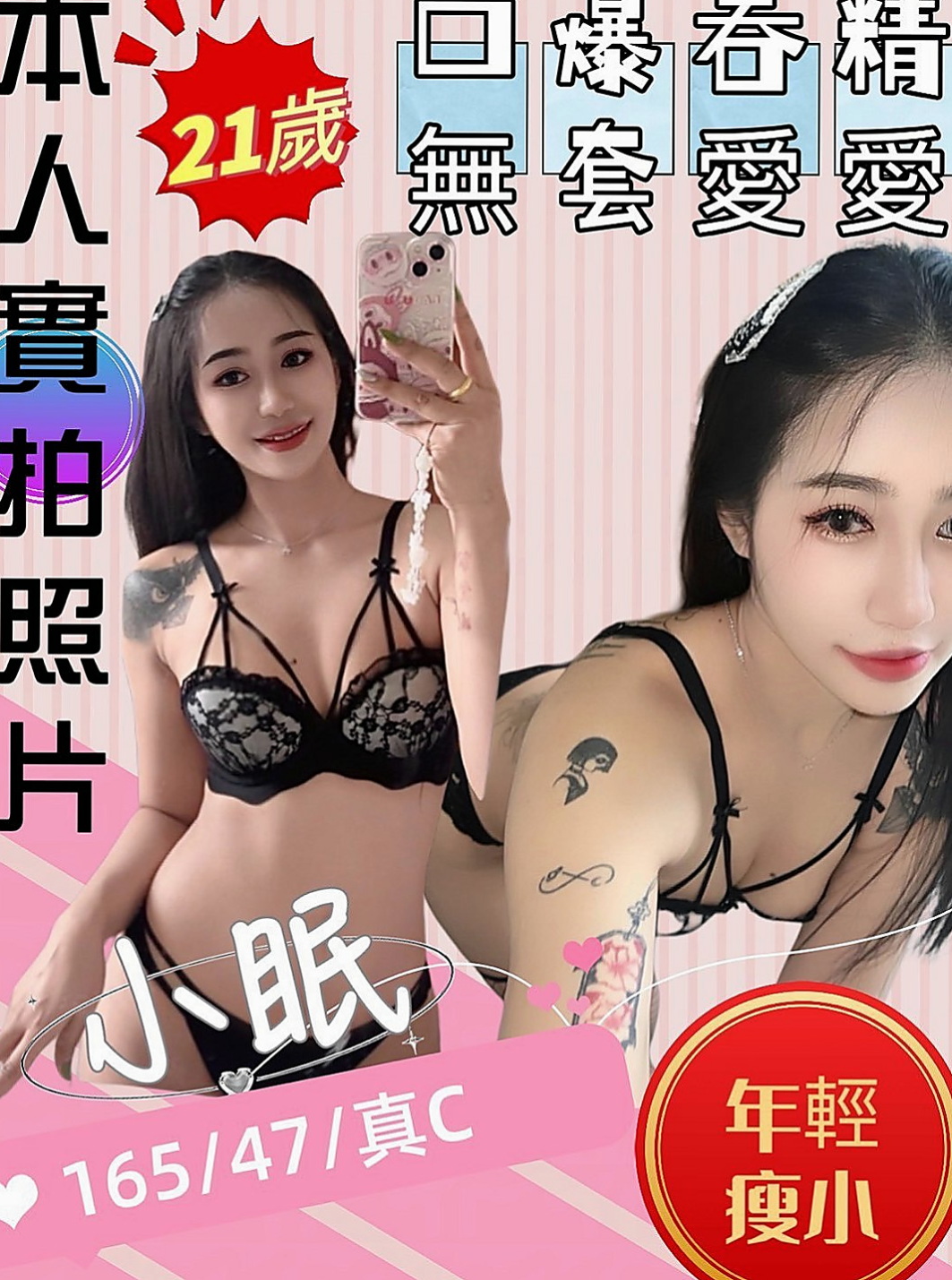 嘉義外送茶|找援：卡伊 |內衣店店員|166cm|47kg|E杯|24y|