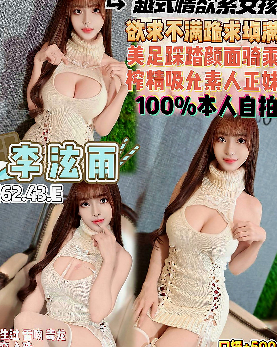 新社好茶外送：童搖 |小模短期兼職|168cm|52kg|D杯|21y|