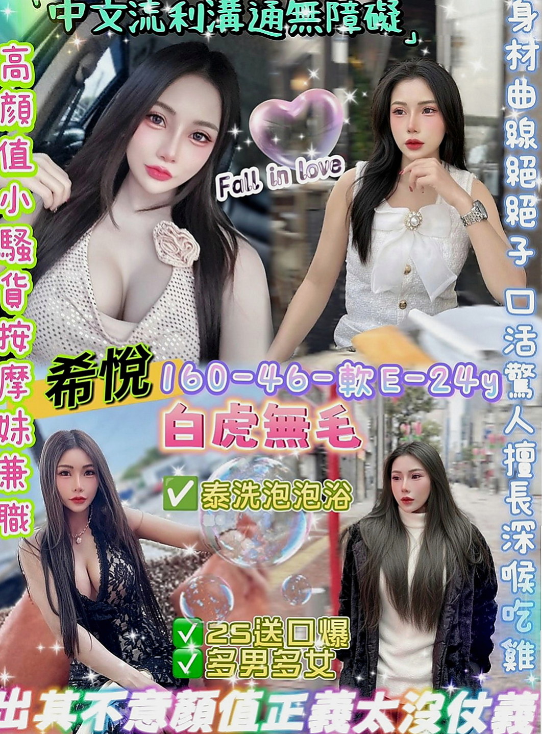 苗栗找小姐：文惠 |台妹|166cm|47kg|C杯|18y|