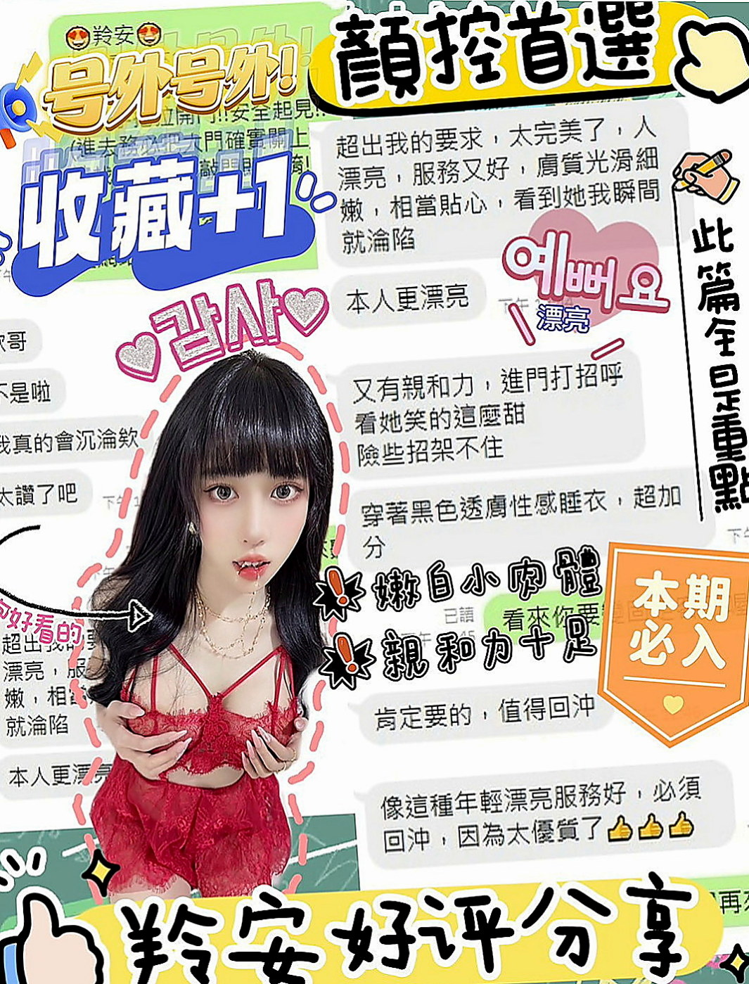 大安外出：芷柔 |魅惑輕熟女|169cm|48kg|C杯|18y|