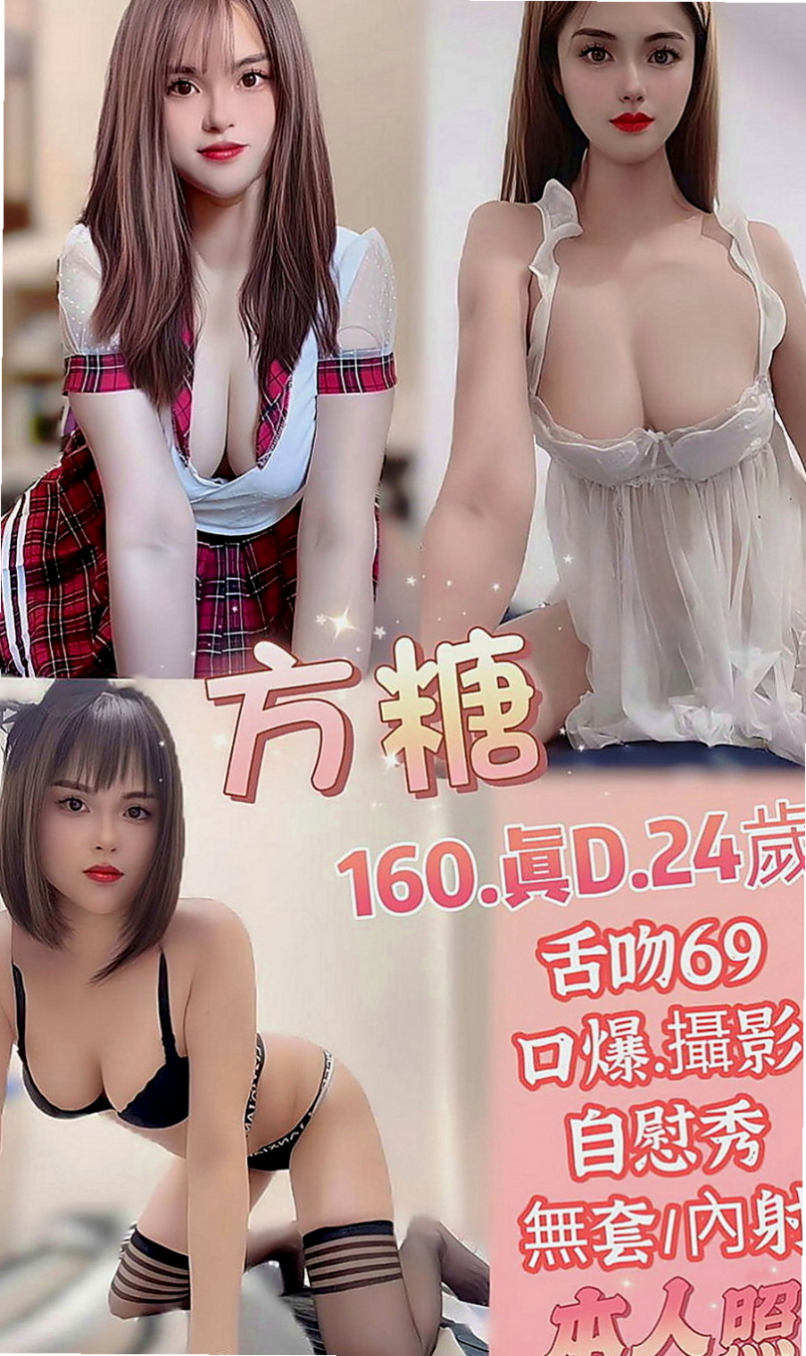 北門找妹妹：瑾萱 |甜美氣質學生妹|169cm|51kg|D杯|24y|