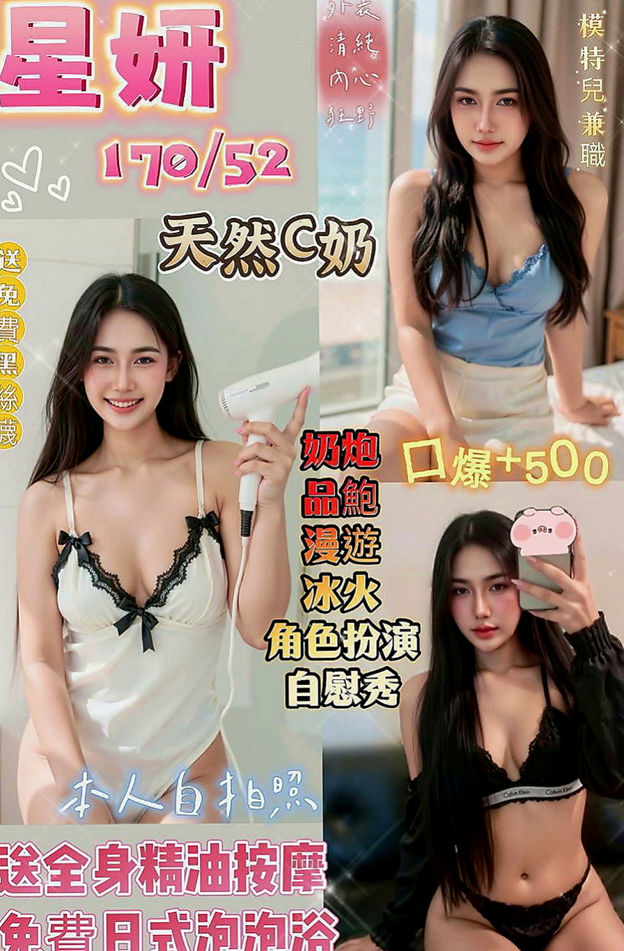 八德八大娛樂網：雨容 |氣質人妻|168cm|54kg|C杯|23y|