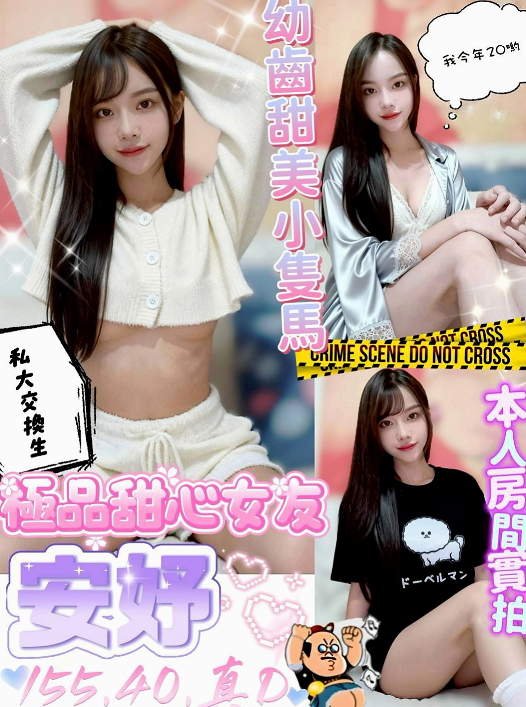 蘇澳找女人：韩萱 |清純正妹|170cm|54kg|E杯|24y|