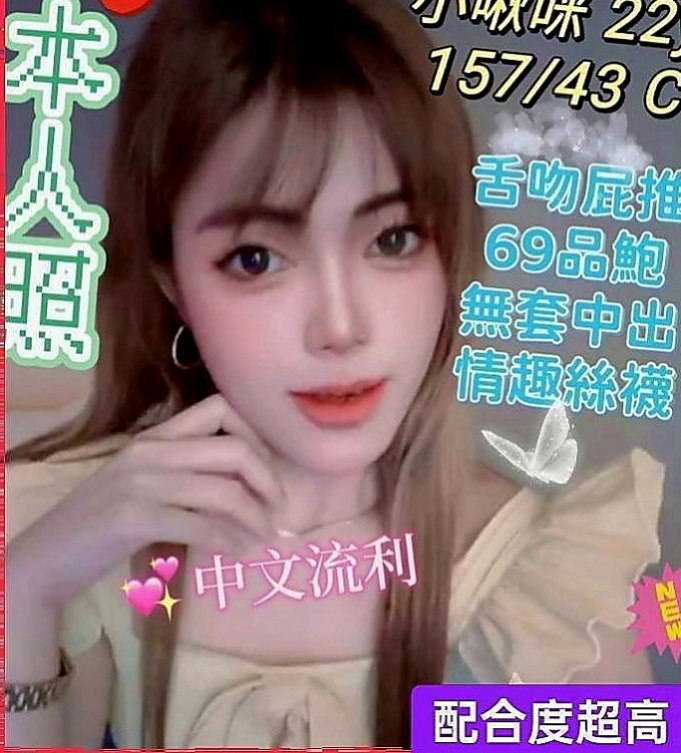 佳里外出：馨琪 |瑜伽小妹|169cm|44kg/|E杯|21y|