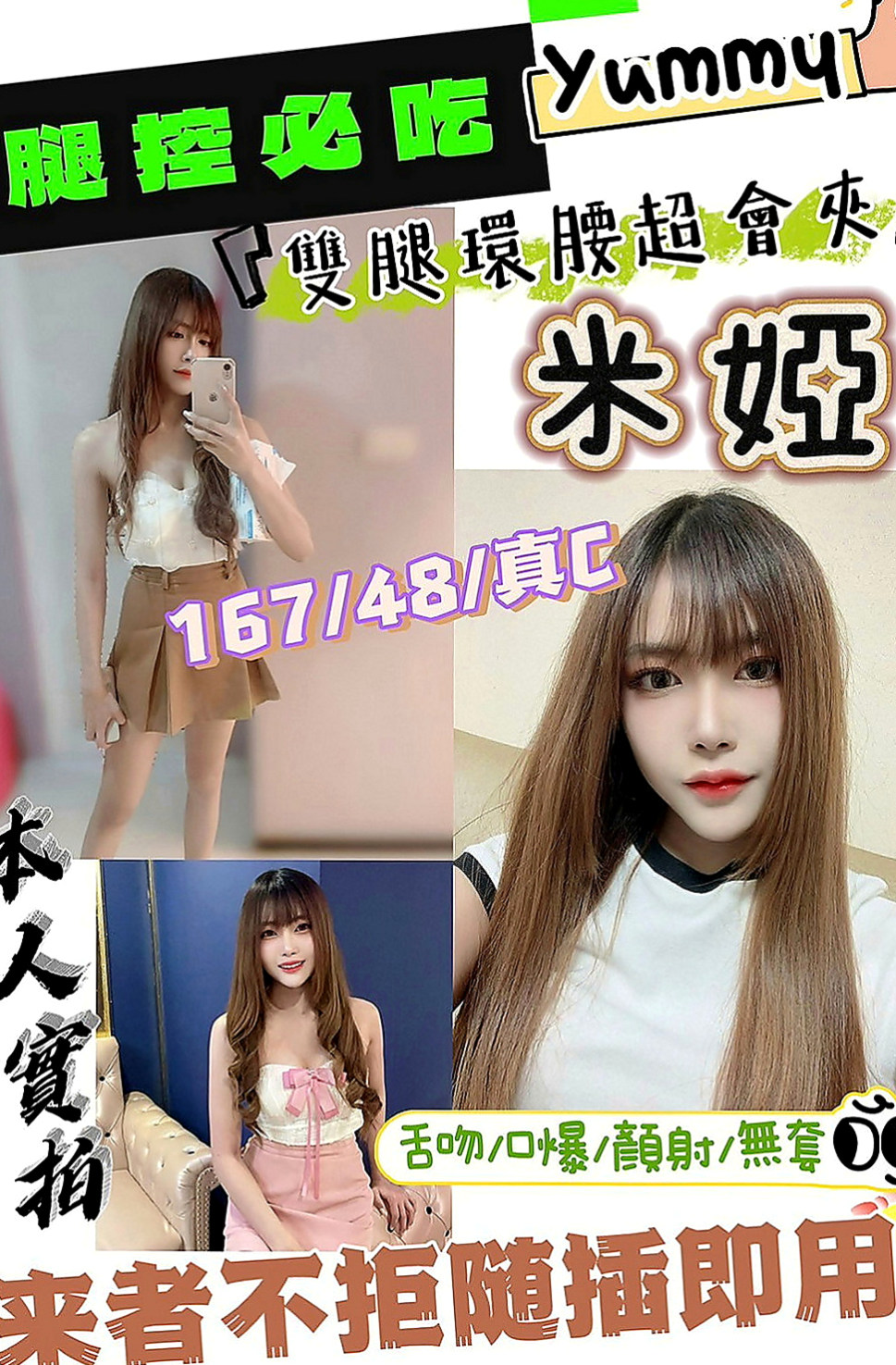 八里美女外送：拉拉 |#護士兼職|163cm|54kg|D杯|22y|