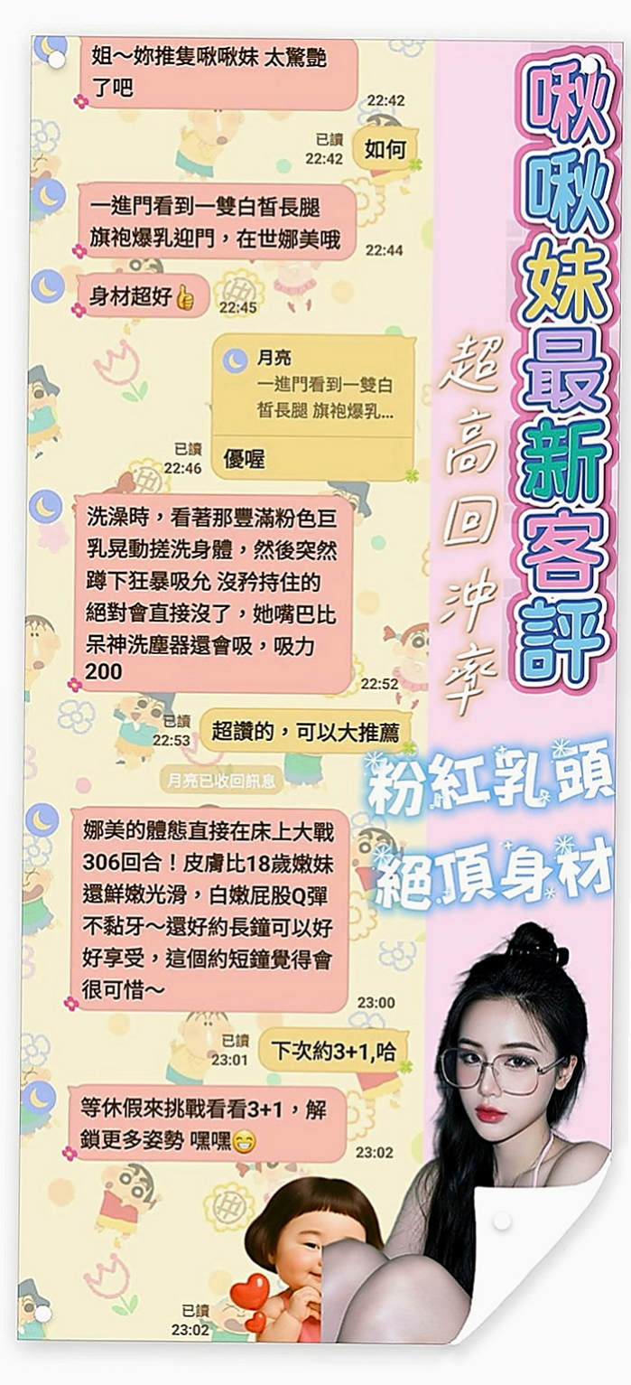 下營外叫小姐：夏夏 |風騷人妻|164cm|45kg/|D杯|24y|